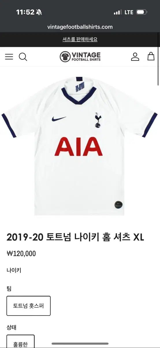 【雷市場（ポンジャン）商品韓国直送】 2019 ー 20 トッテナム NIKE(ナイキ) ホーム シャツ M