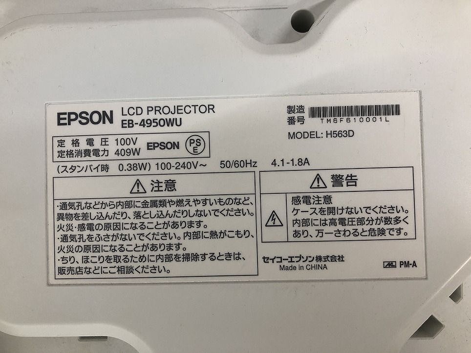 EB-4950WU