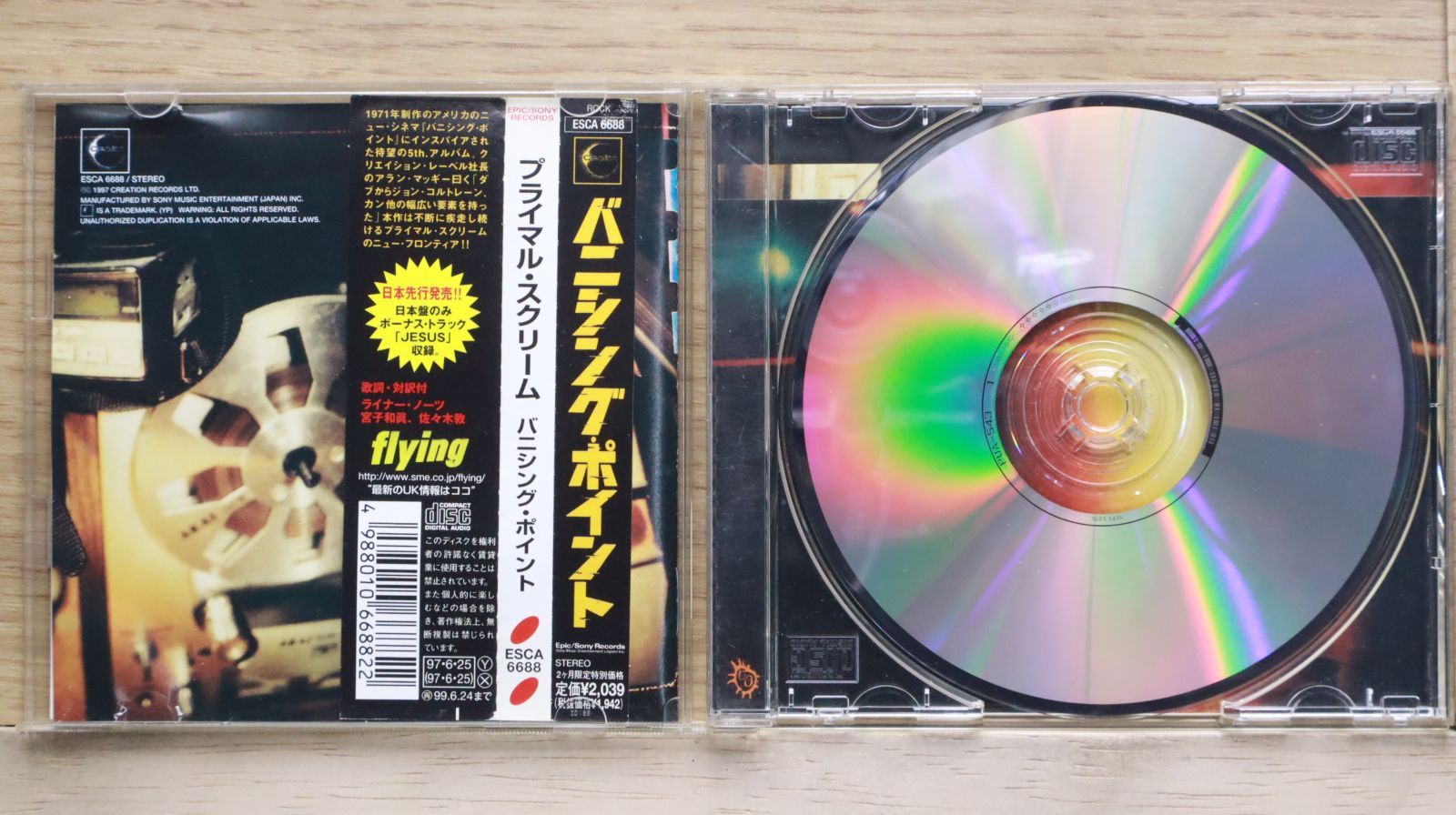 ㉚プライマルスクリーム　cd ６タイトルセット Primal Scream（プライマル・スクリーム）｜歴史的名盤