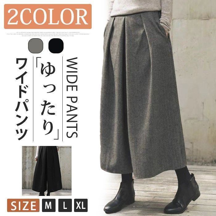 ワイドパンツ レディース 暖かい ガウチョパンツ タック 体型カバー スカーチョ ボリューム ワイド ゆったり アンクルパンツ 九分丈 美脚 細見え 防寒 スカンツ 揺られる 落ち感 フェミニン 秋冬 v7oZ352