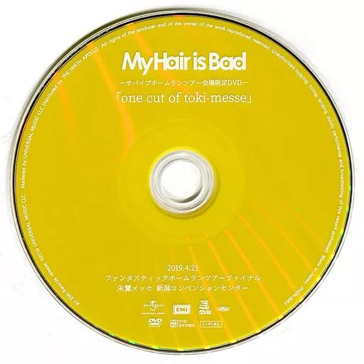 Amazon.co.jp: My Hair is Bad presents アルティメット