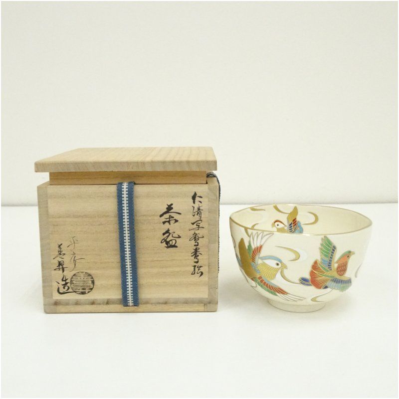 京焼 山岡善昇造 仁清写鴛鴦絵茶碗 共箱 茶道 抹茶 おしゃれ 抹茶茶碗 抹茶碗 和食器 レトロ 茶器 骨董 茶わん 茶会 茶の湯