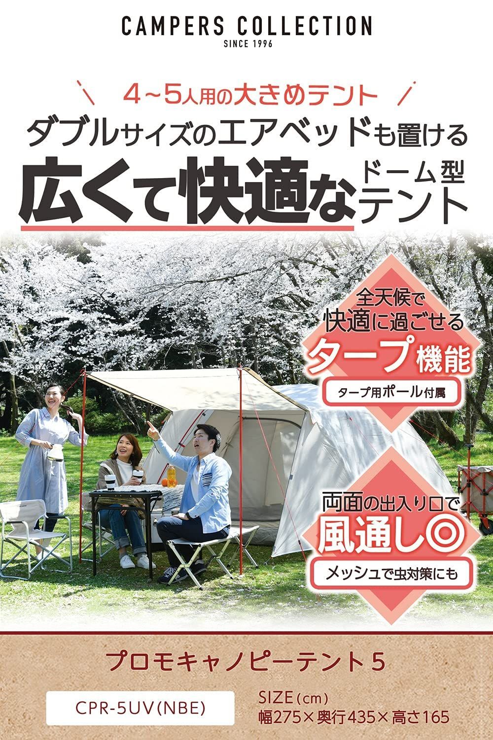 キャンパーズコレクション 山善] テント キャンプ アウトドア 4人用