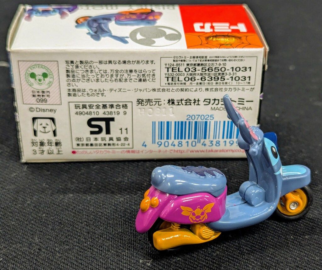 ミニカー　チムチム ヴァンパイアエディション スティッチ(ブルー×パープル×オレンジ) ハロウィン特別仕様車 「トミカ ディズニーモータース」 Amazon | 【トミカ】 ディズニー モーターズ チムチム