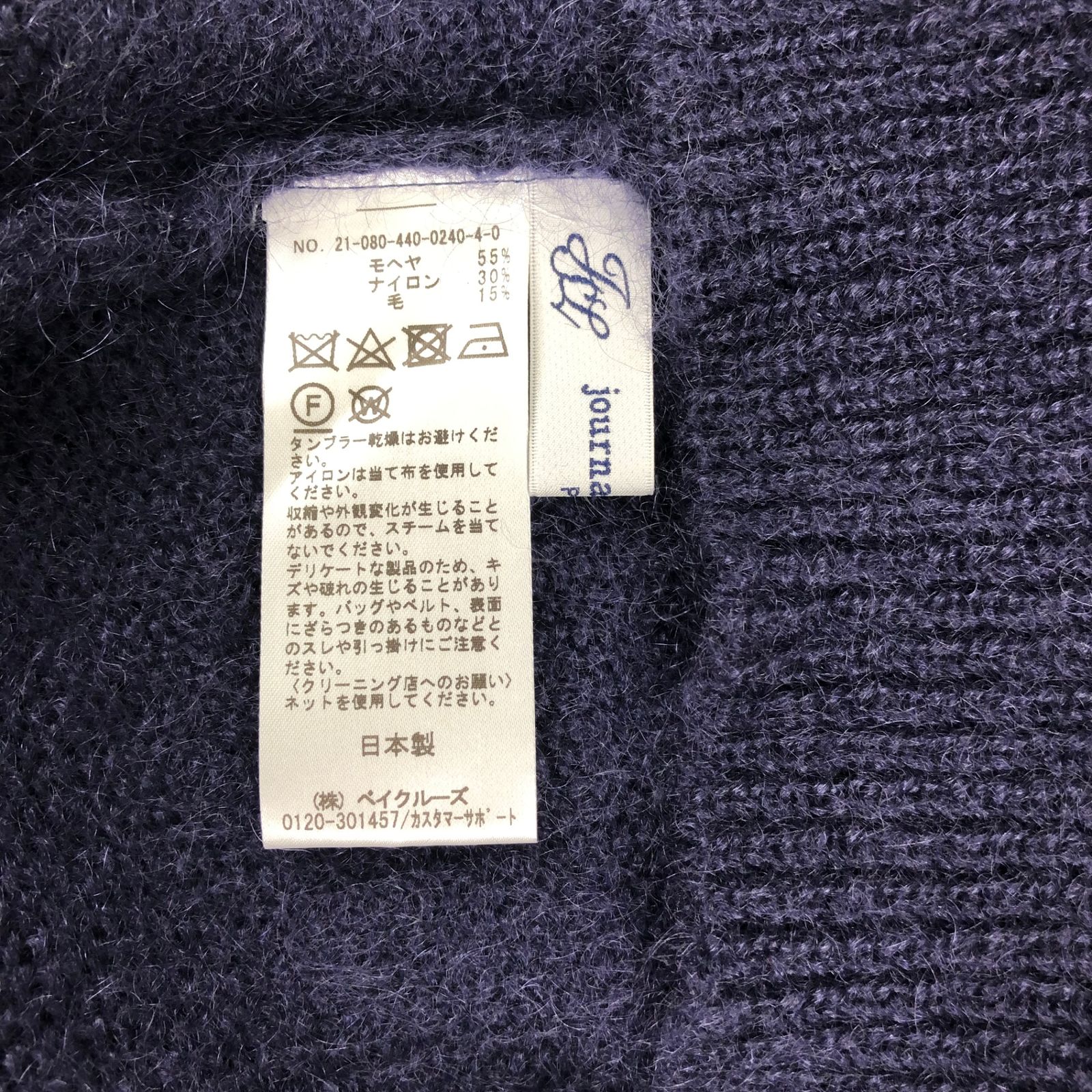 JOURNAL STANDARD LUXE ジャーナルスタンダードラックス 21/AW