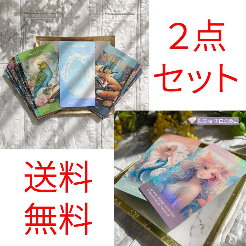2点まとめ買いセット｜ 版 あなたの輝きを引き出す光の宝石スパークリングカード ＋ 特典ヴィジョンカード付コンプリートセット 66枚組 ｜心理士が作る44枚組オラクルカード ReYOU design CARDS