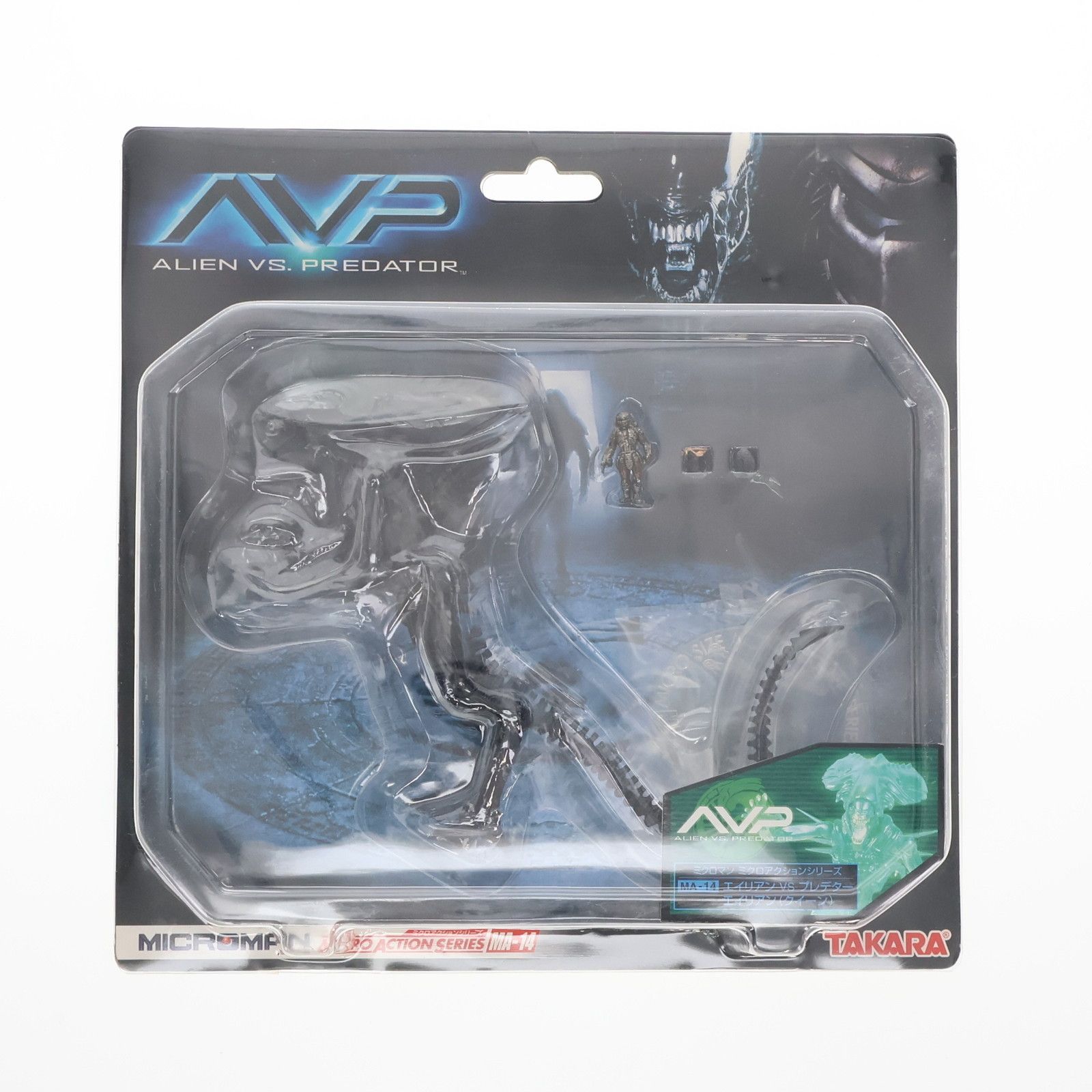 ミクロマン ミクロアクションシリーズ　AVP エイリアン　プレデター　フィギュア ミクロマン ミクロアクションシリーズ AVP エイリアン プレデター