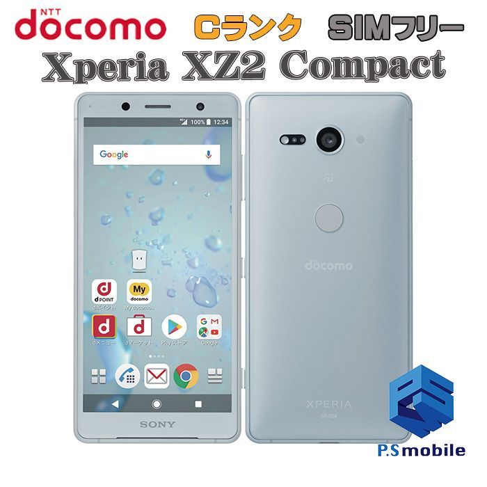 中古】SO-05K Xperia XZ2 Compact【格安 利用制限○】SIMロック解除 ...
