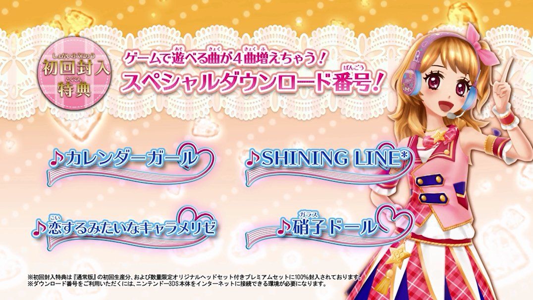 pine様用　【新品•未開封】アイカツ!My No.1 Stage!　3DS バンダイナムコエンターテインメント 3DS アイカツ!My No.1 Stage