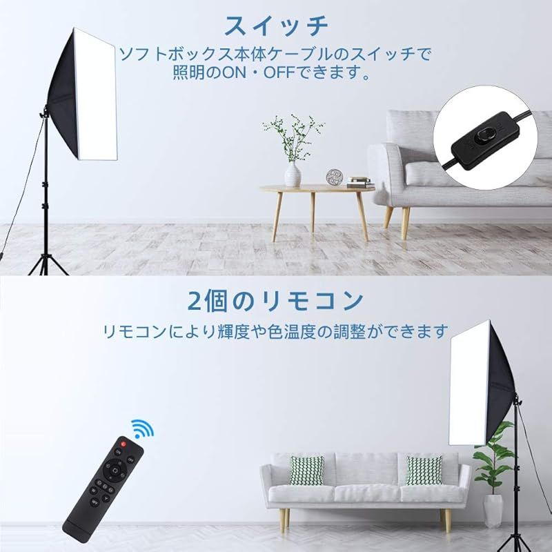 三色LED ソフトボックス FOSITAN 三色 2800K～5700K 白 自然 暖色光モード 遠隔操作 50x70cm写真照明用セット 2800K～5700K 2ｍ三脚付きの撮影スタジオ照明キット スタジオソフトボックス 撮影機材 定常ライト キ UP786_INFO