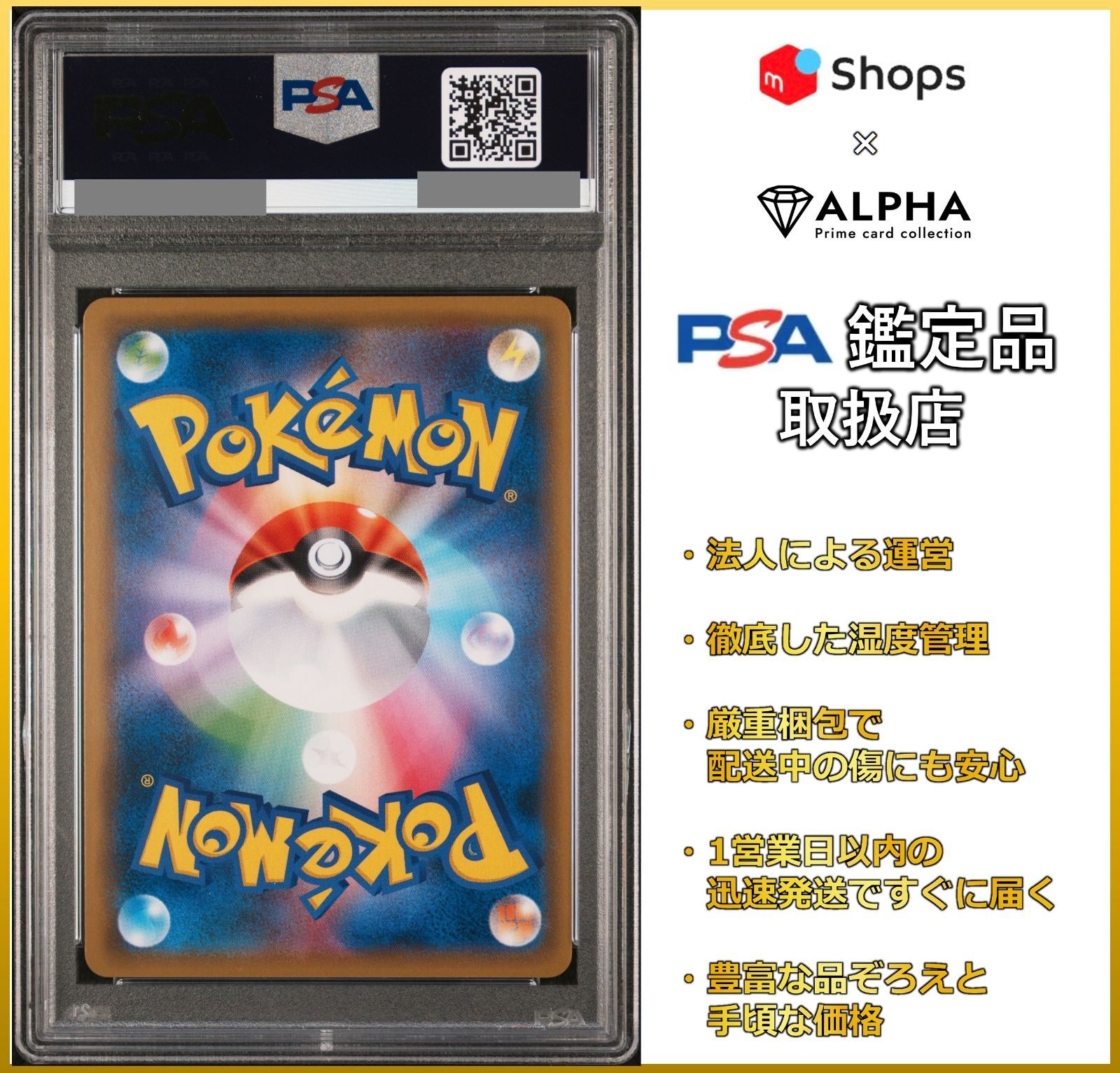 PSA10 ポケカ トルネロスV SR S6H 079/070 - メルカリ