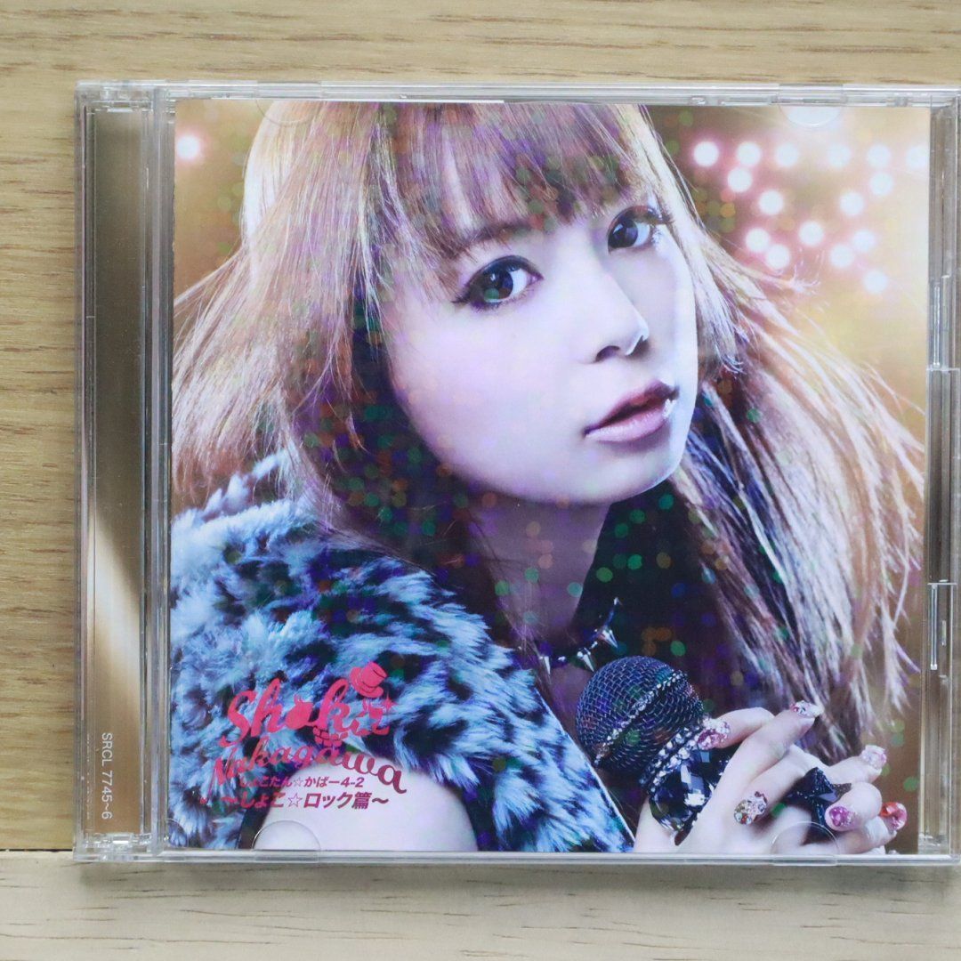 Shoko Nakagawa | Spotify