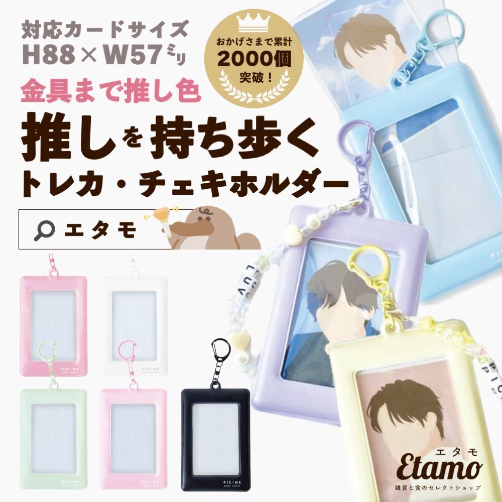 bt21 カードフレーム キーホルダー 推し活 チェキ トレカ 入 방탄 bts Amazon | ソロモン商事 BT21 フォトカードキーホルダー (シール