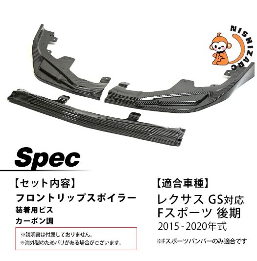 フロントバンパー