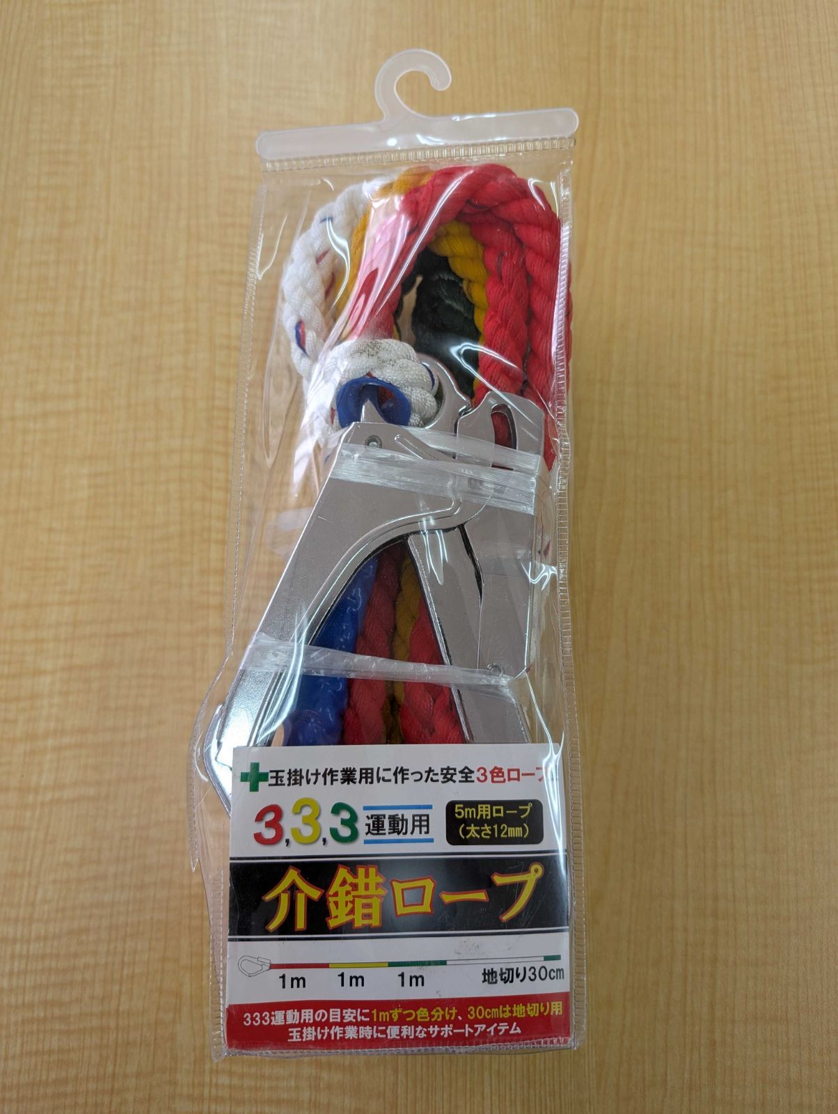 結一産業 333運動用介錯ロープ5m