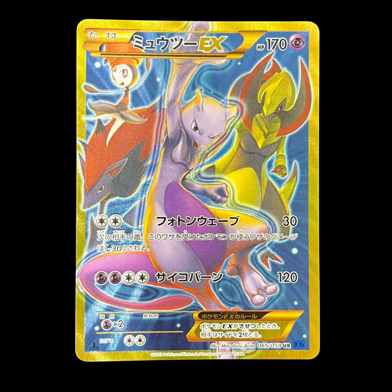 ミュウツー　EX UR XY8 065/059 PSA10 状態難/PSA10鑑定済〕ミュウツーEX(バーストボール)【UR】{065/059}