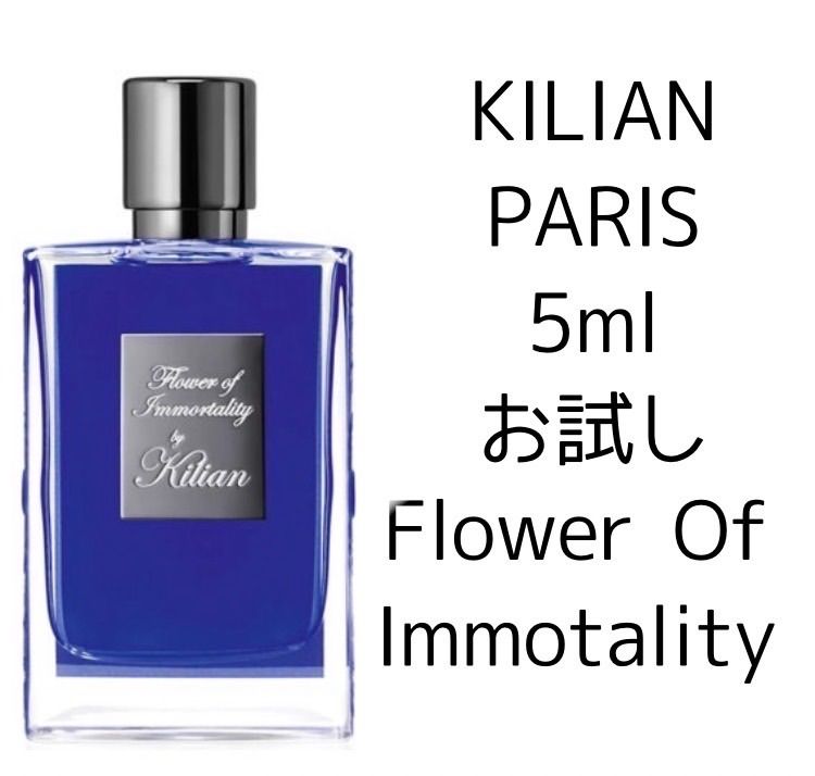 KILIAN キリアンフラワーオブイモータリティ
