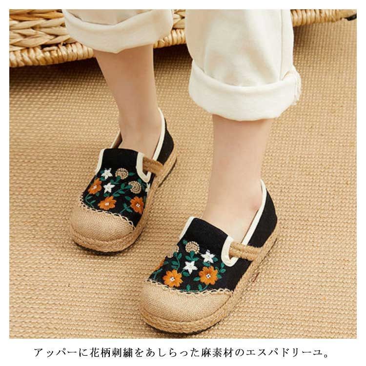 スリッポン 即購入OK エスパドリーユ 花柄 刺繍 レディース 麻
