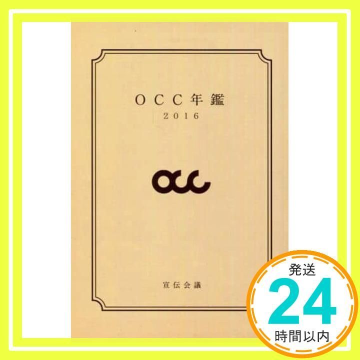 TCC年鑑　2014 & 2017 2冊セット TCC年鑑 2014 & 2017 2冊セット 2025年最新】Yahoo!オークション