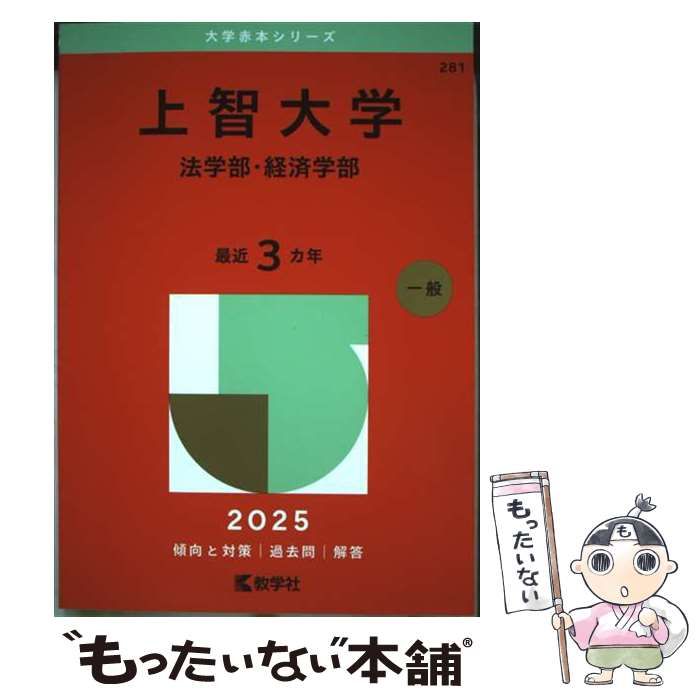 【中古】 ２７６上智大（経済） ２００１年度版/世界思想社 中古】 276上智大（経済） 2001年度版/世界思想社 語学