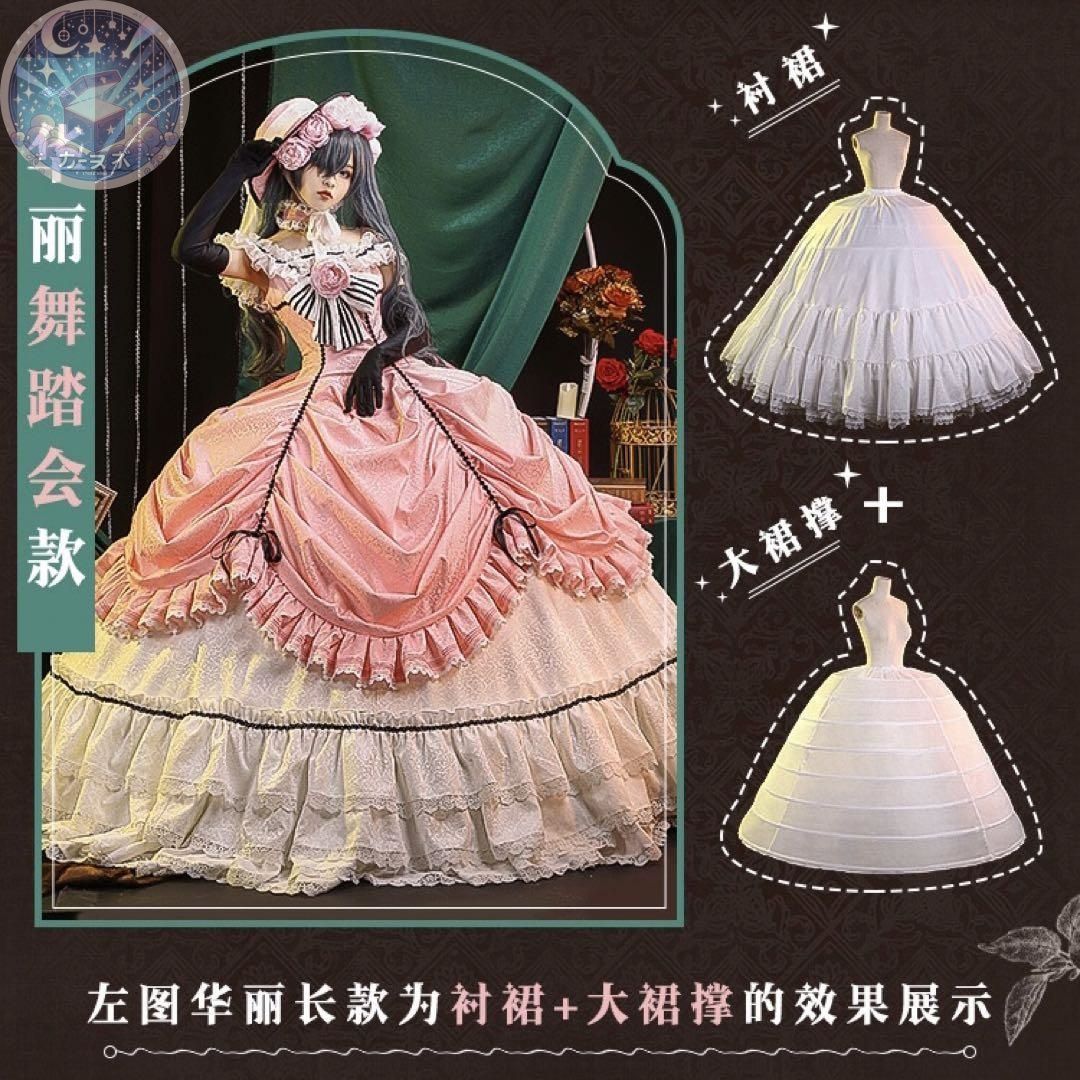 三分妄想 黒執事