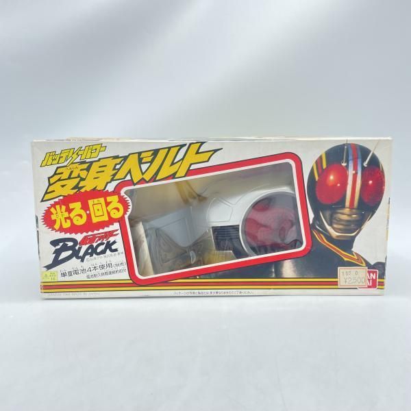 HBジャンク 光る回るバッテリーパワー変身ベルト 仮面ライダーBLACK バンダイ 92