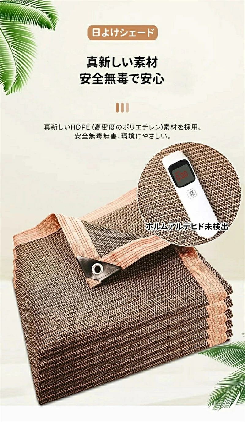 サンシェード