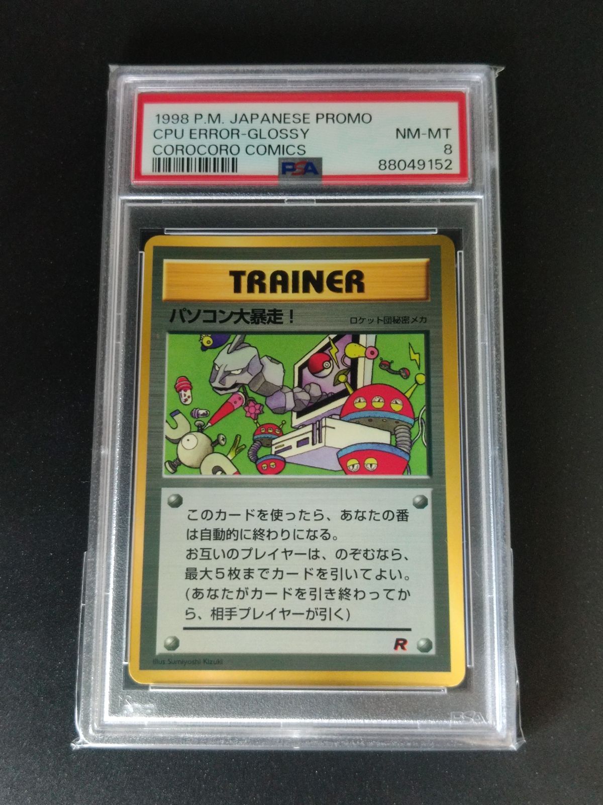 【PSA6】ポケモンカード　海外版worldChampion2018 プロモ ポケモンカード ピカチュウ 海外版 外国語版 英語 プロモカード