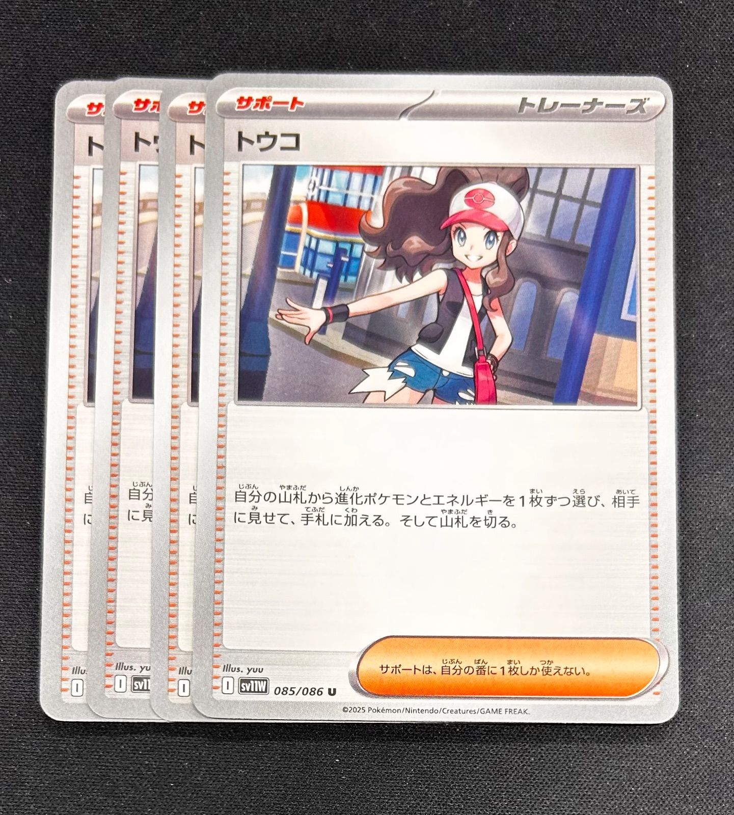 ポケモンカード ホワイトフレア トウコ含む ポケモンカード ホワイトフレア トウコsar｜Yahoo!フリマ（旧