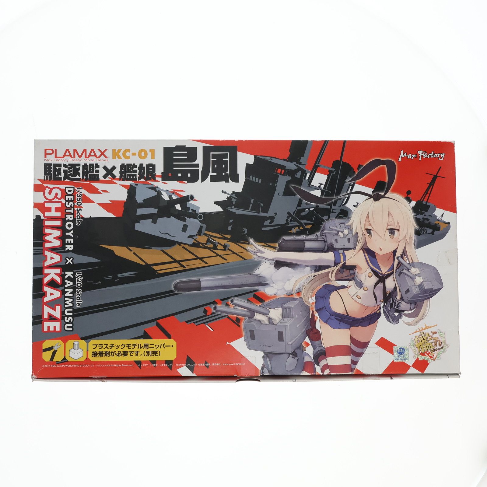 PLAMAX KC-01 駆逐艦×艦娘 島風 艦隊これくしょん -艦これ- プラモデル マックスファクトリー