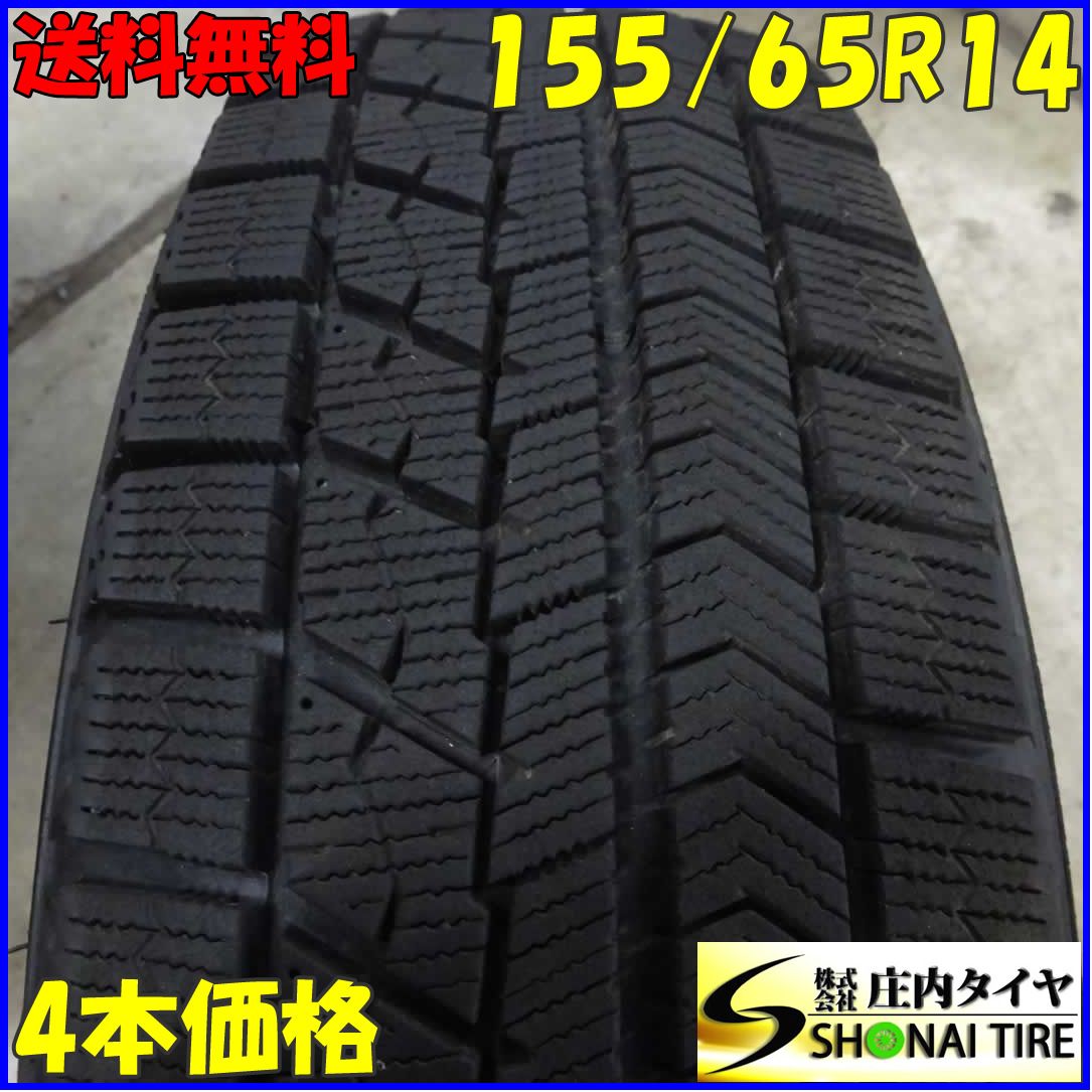 冬4本 会社宛 155|65R14 75Q ブリヂストン ブリザック VRX ウェイク ソニカ タント ミラ NBOX アルト ワゴンR NO E2232