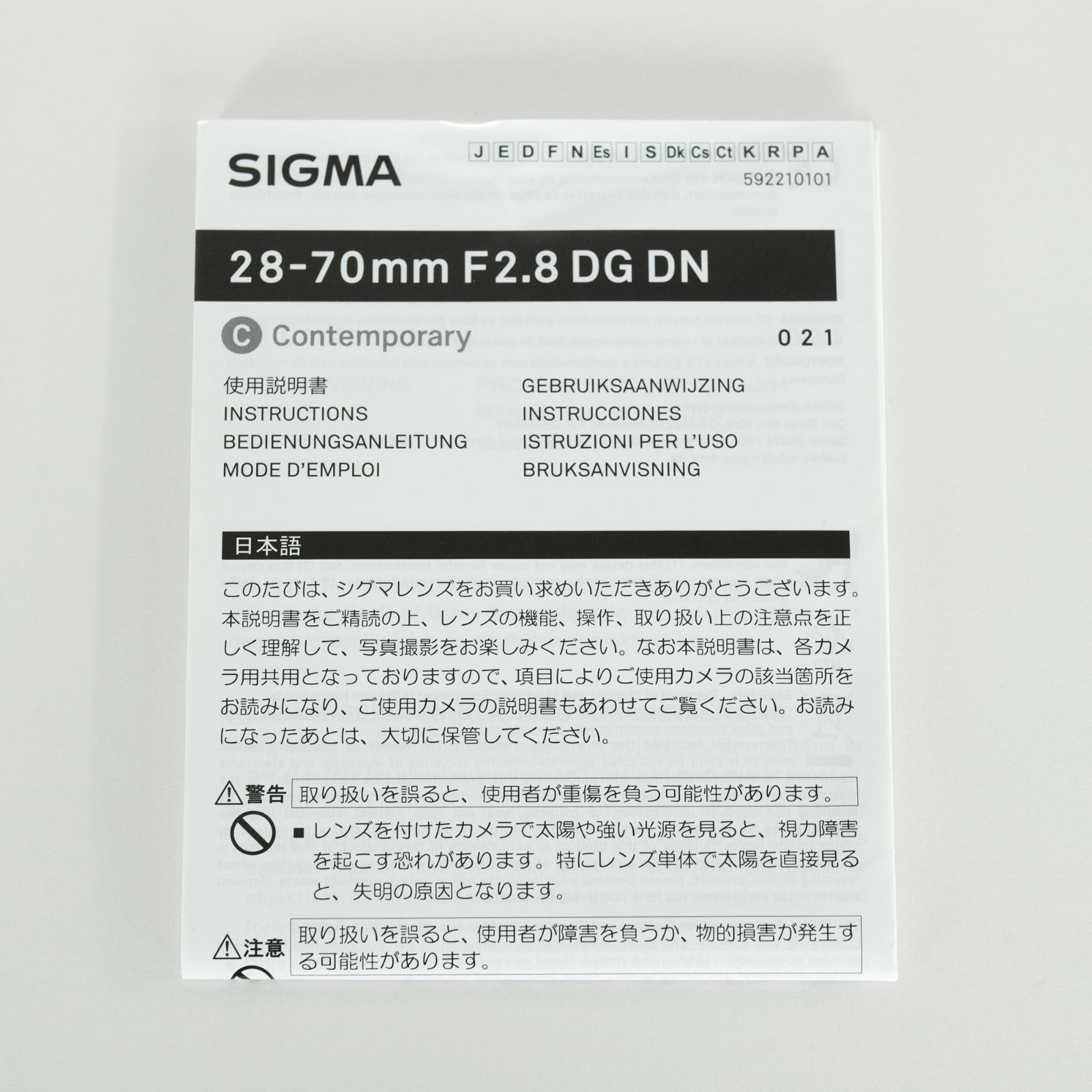 28-70mm F2.8