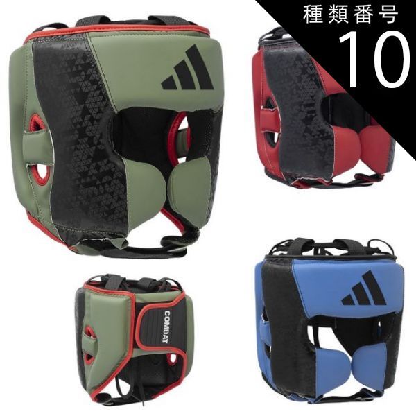 種類10:オービットグリーン/X-L adidas ヘッドガード FLX3.0 コンバット50 ヘッドギア ADIC50HG //アディダス ボクシング プロテクター キックボクシング 送料無料
