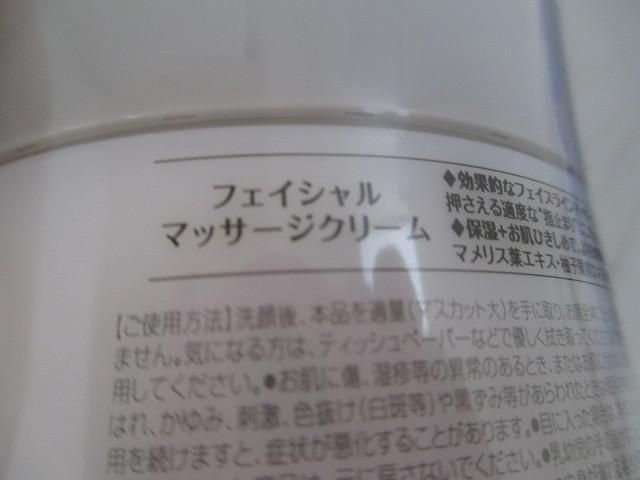 コスメ フェルナンダ