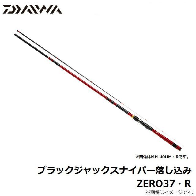 ダイワ ブラックジャックスナイパー落し込み ZERO37・R | 釣具 釣り
