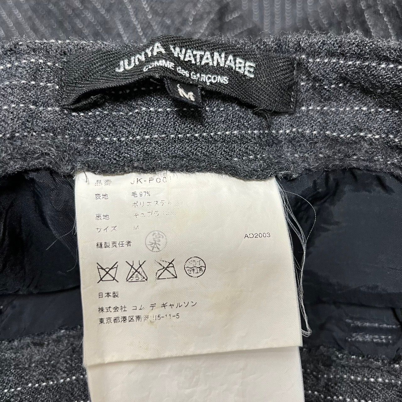 JUNYA WATANABE COMME des GARCONS ジュンヤワタナベ コムデギャルソン 