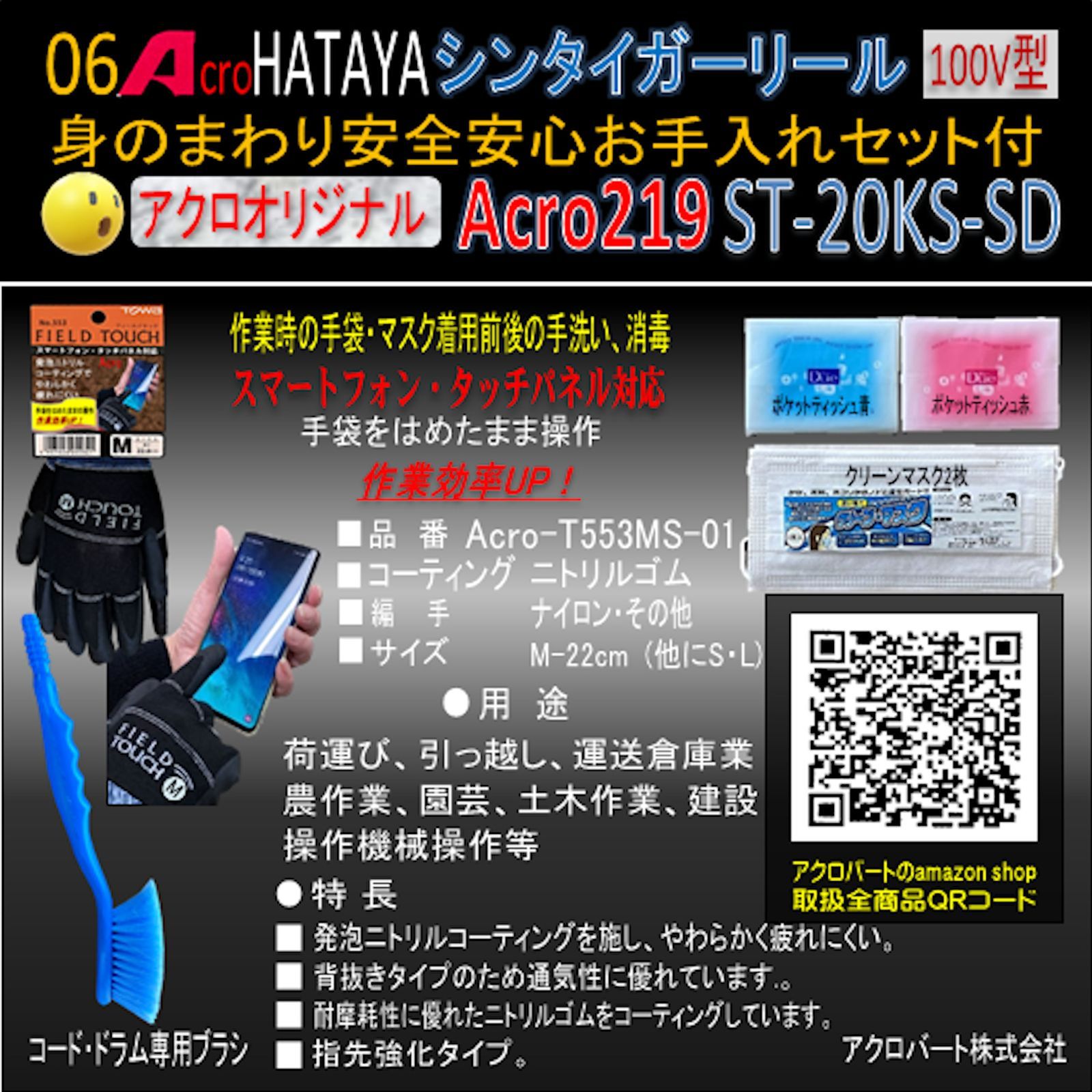 Acro219&HATAYAシンタイガーリールST-20KS - アクロファクトリー