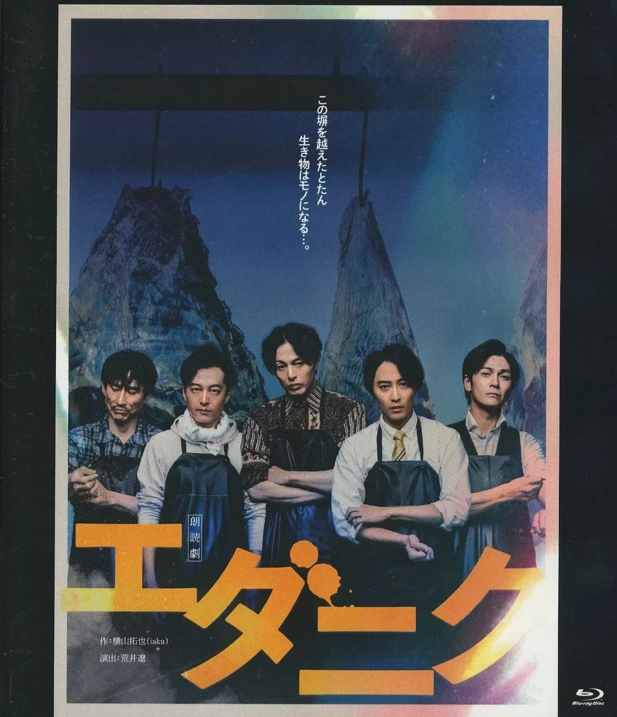 谷村新司リサイタル in 国立劇場「THE SINGER」2016 ＆ 2017 谷村新司