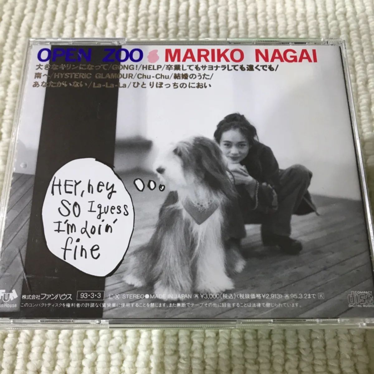 永井真理子アルバム『OPEN ZOO 』（オープン・ズー） - メルカリ