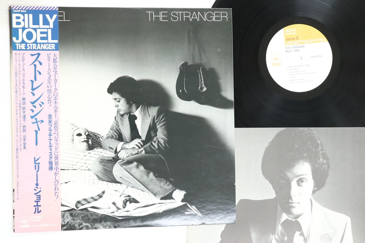 (レア極美品)ビリー・ジョエル レコード　3枚セット LP/Billy Joel ビリー・ジョエル/アナログレコード3枚セット+