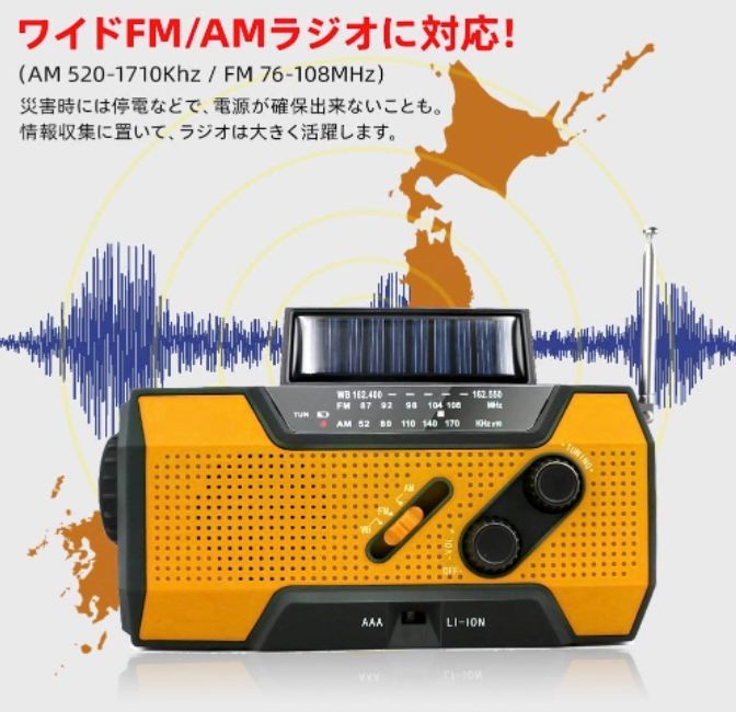 防災ラジオ ソーラーラジオ 大容量2000mA 懐中電灯SOSアラート付き - メルカリ