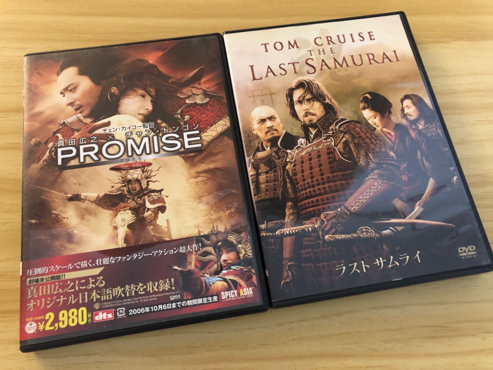 中古][DVD] PROMISE 無極 / ラスト サムライ DVD 2枚組 / ＜2作