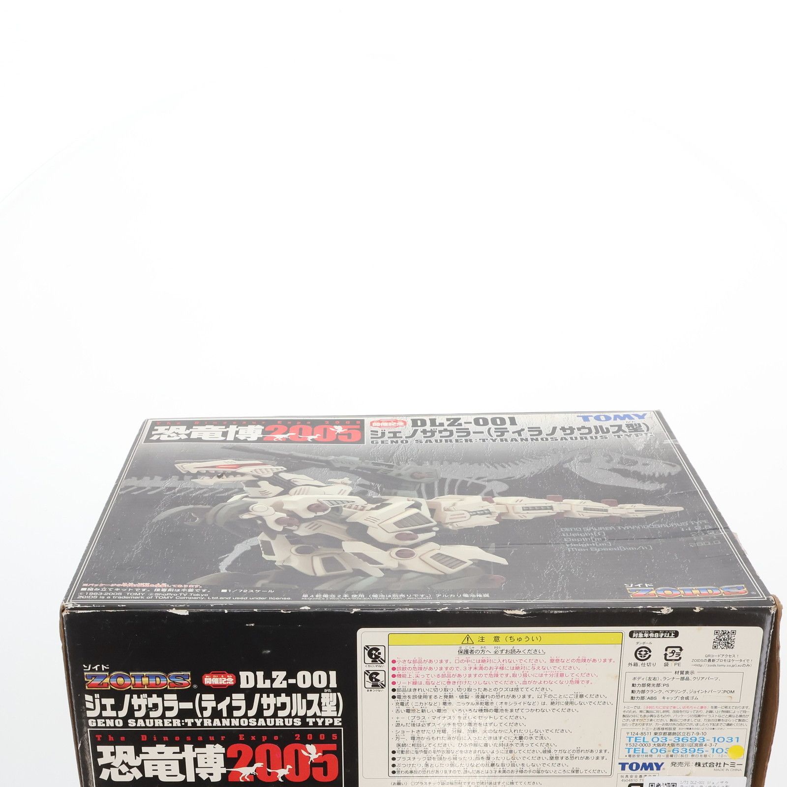 1/72 DLZ-001 ジェノザウラー(ティラノサウルス型) ZOIDS(ゾイド) 恐竜博2005開催記念 プラモデル(719076) トミー 711RKbEqIBL._UF350,350_QL50_.jpg