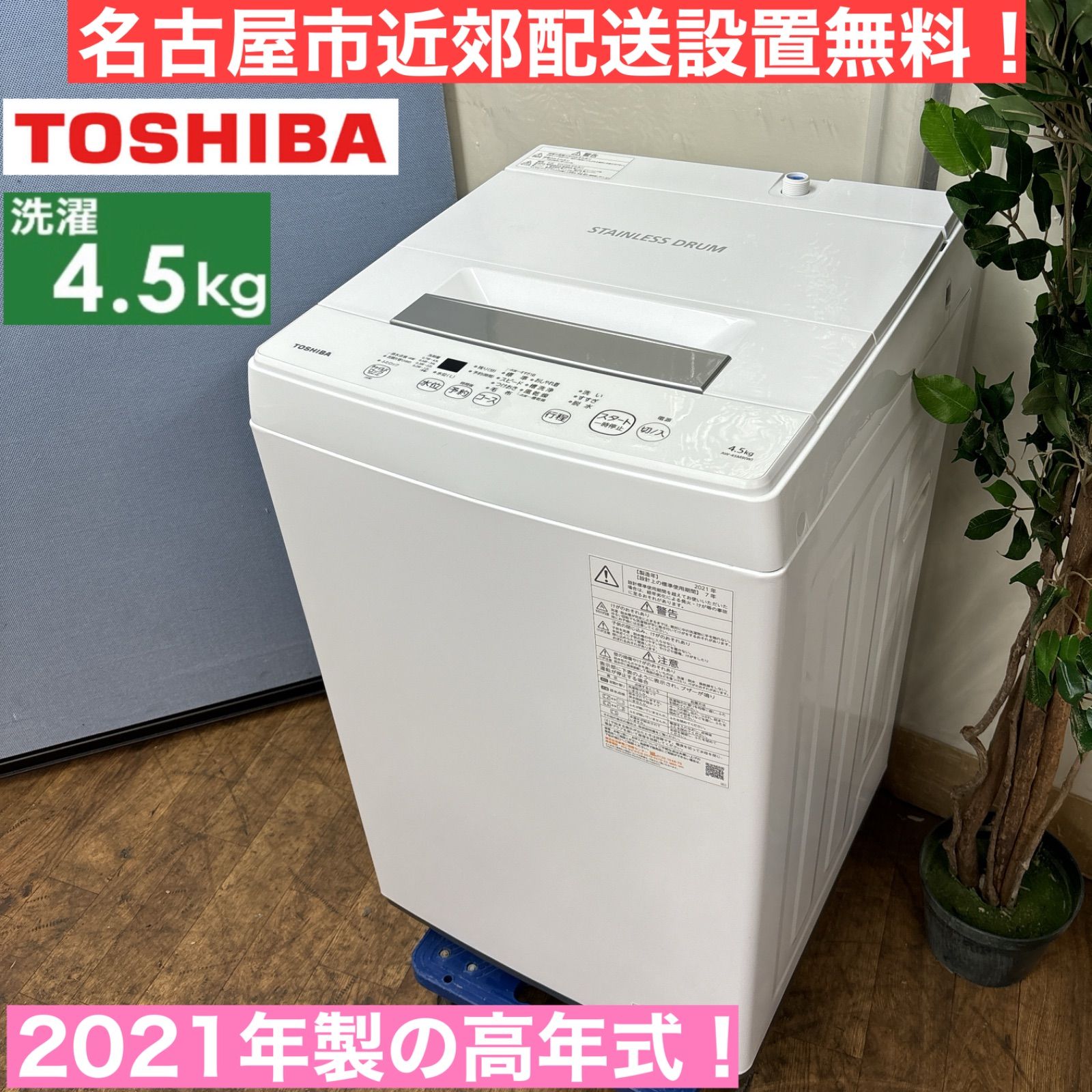 名古屋近郊限定送料設置無料 がた 2024年式ハイアール全自動洗濯機