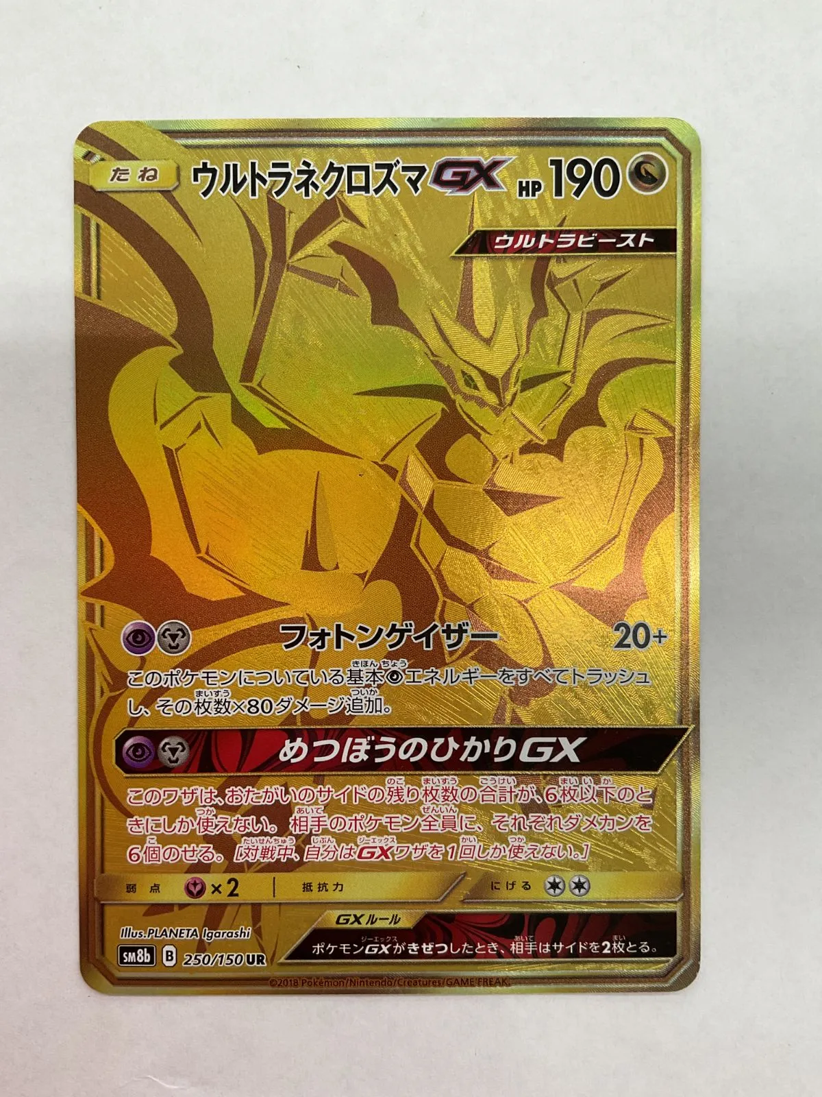 ウルトラネクロズマ プロモ PSA10 JAPAN PSA10】ウルトラネクロズマ