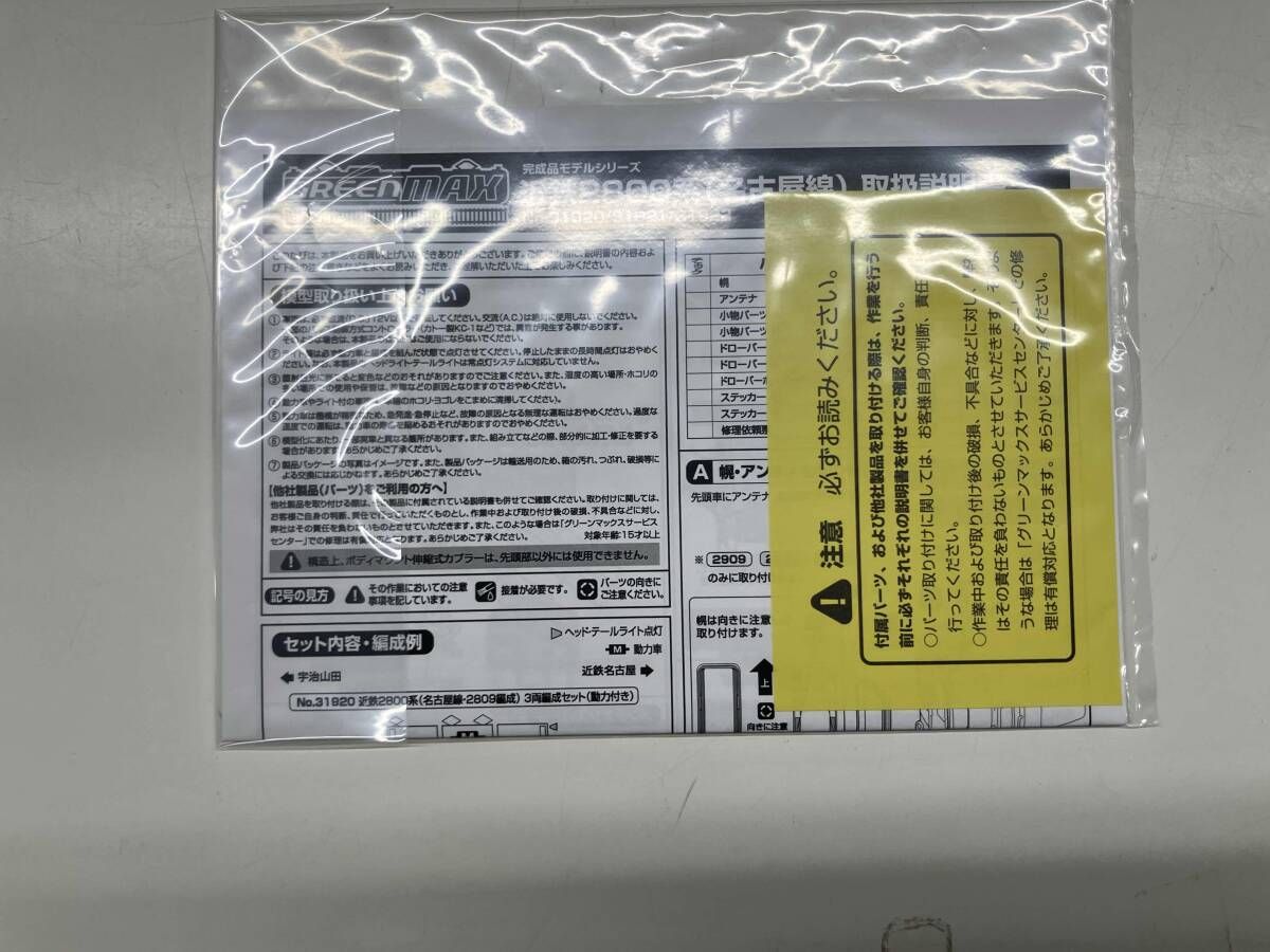 2両編成セット 動力付き