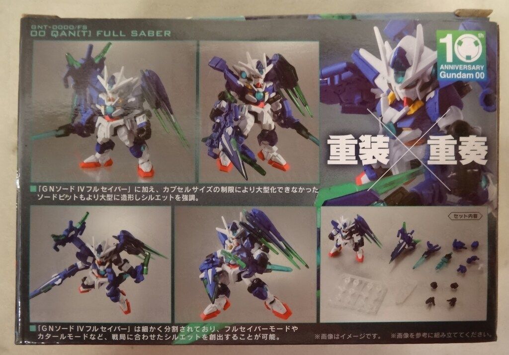 フルセイバー EX06A