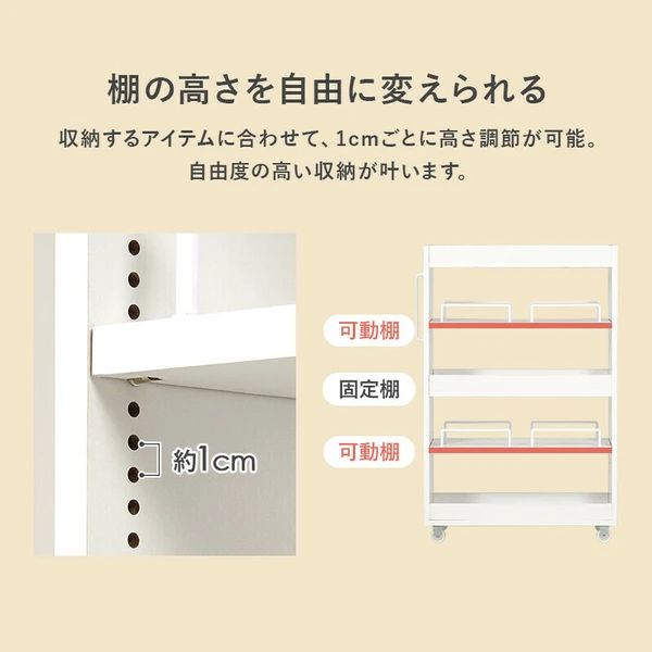 隙間 収納ワゴン