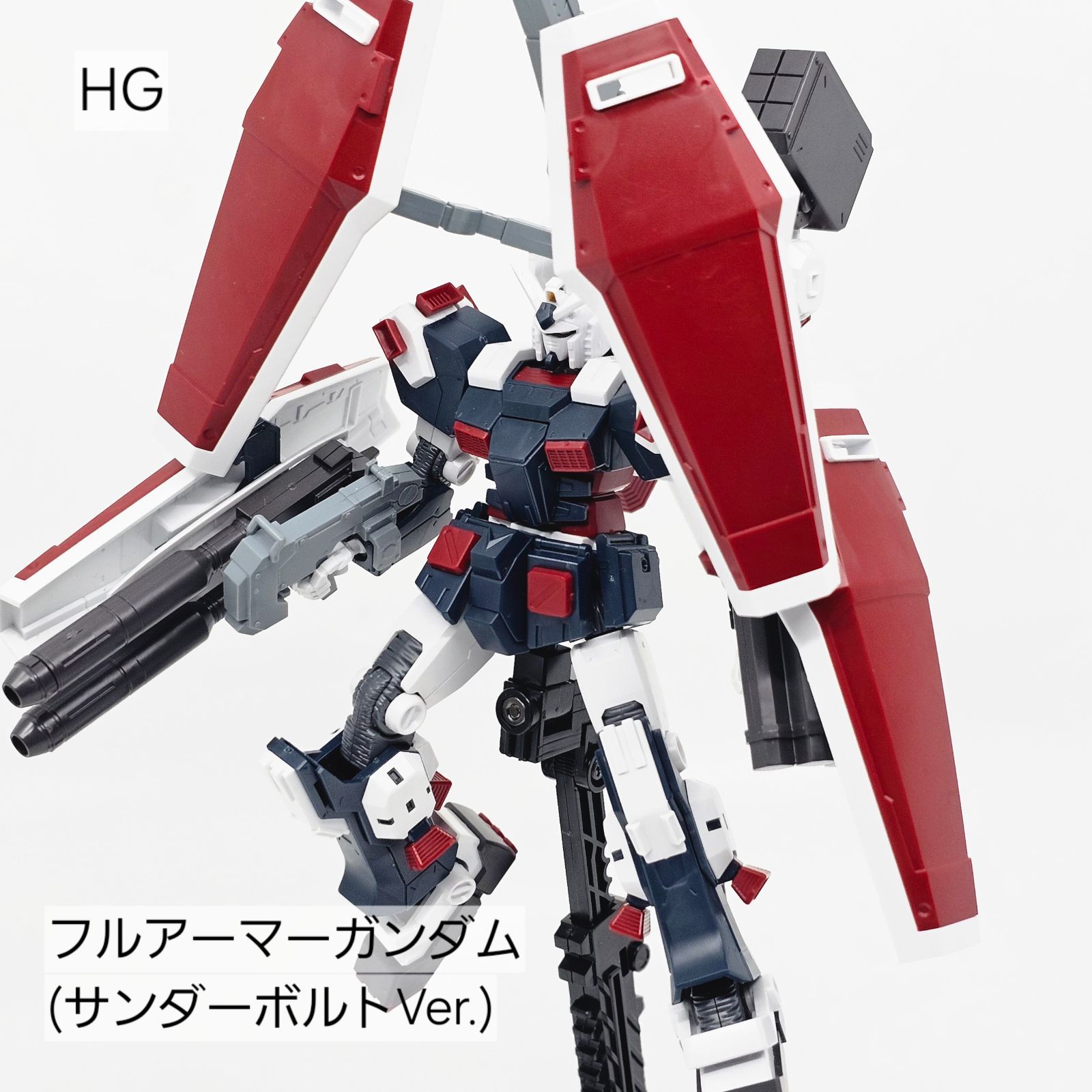 HG フルアーマーガンダム（サンダーボルトVer.) 台座つき ガンプラ