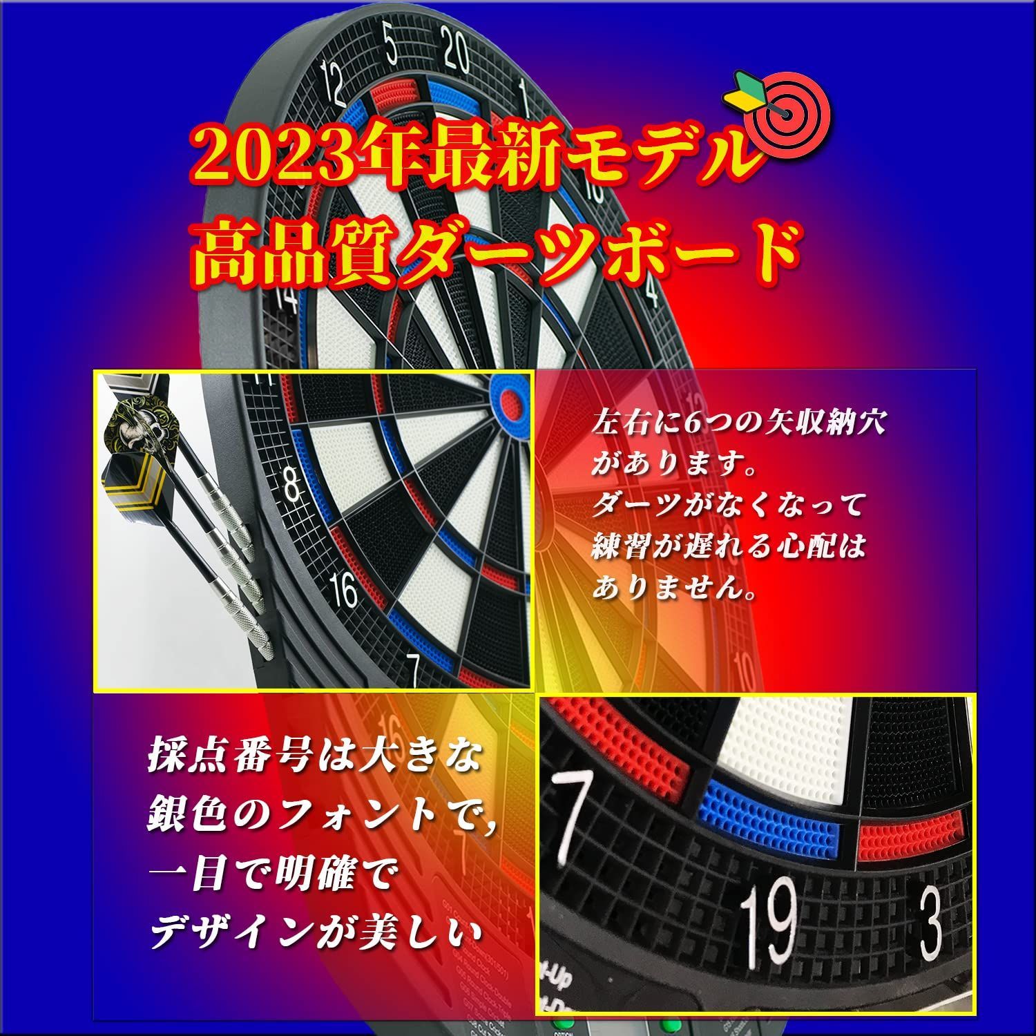 VastElement 安全な ダーツ ボード 電子 ソフトダーツ用 自動採点 液晶